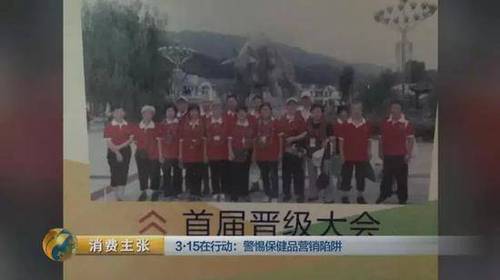 名義上是請老人過來旅游養(yǎng)生,，實際上從第一天中午到達所謂的養(yǎng)生基地之后,，后面的整個安排就是以宣講產(chǎn)品為主。