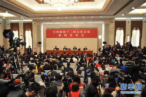 3月2日,，全國政協(xié)十二屆五次會議新聞發(fā)布會在北京人民大會堂舉行,。圖為新聞發(fā)布會現(xiàn)場。