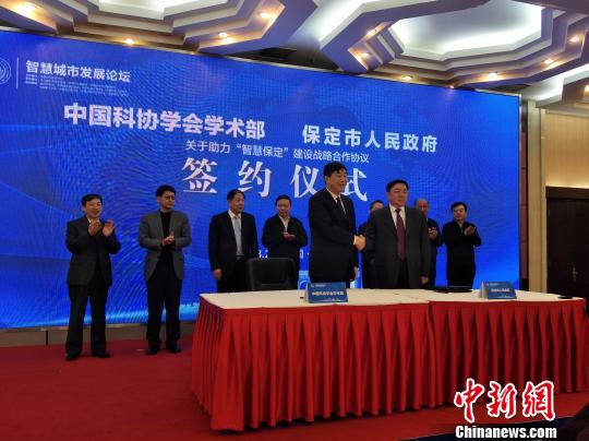 中國科協(xié)：從三方面推動智慧城市建設（圖）