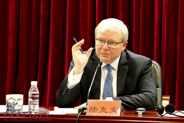 澳大利亞前總理,、美國(guó)亞洲協(xié)會(huì)政策研究院主席陸克文演講