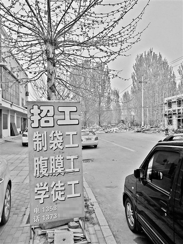 “塑三代”徐巖家門(mén)口的招工啟事,。