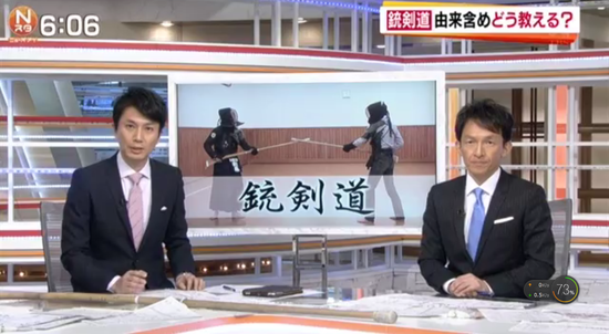 軍國主義回歸,？“拼刺刀”入選日本中學體育教學