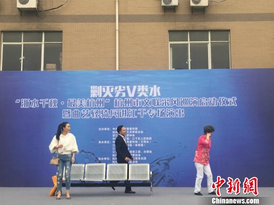 杭州市文聯(lián)采風(fēng)巡演啟動(dòng)儀式暨曲藝輕騎兵進(jìn)江干專(zhuān)場(chǎng)演出現(xiàn)場(chǎng)。　宋唯嵐 攝