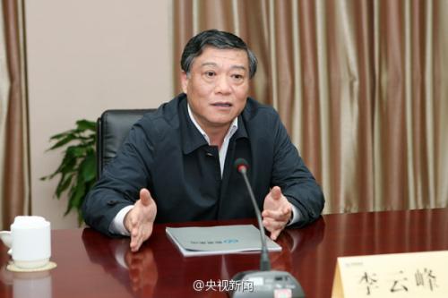 江蘇原省委常委,、常務(wù)副省長李云峰被雙開