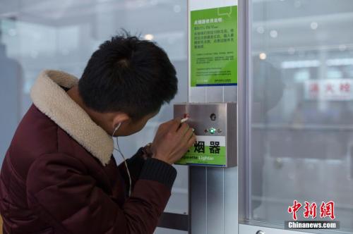 資料圖：2016年1月19日,，一位旅客使用電子點煙器,。當(dāng)日，貴陽北火車站啟用綠色環(huán)?？?zé)煼俊?lt;a target='_blank' href='http://www.chinanews.com/'>中新社</a>記者 賀俊怡 攝 