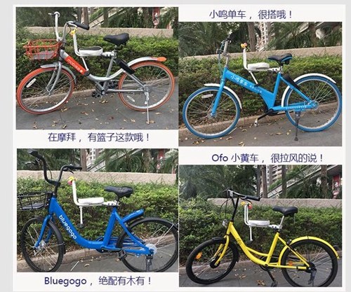有商家表示,，兒童座椅和這些共享單車很搭哦,。圖片來源：淘寶網(wǎng)截圖