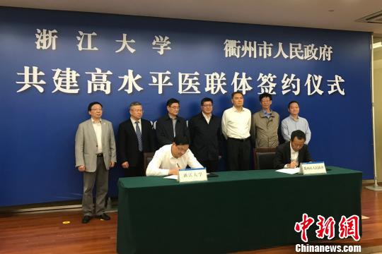 浙江大學(xué)與衢州市共建高水平醫(yī)療聯(lián)合簽約儀式現(xiàn)場,?！∨ｅ?攝