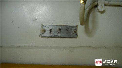 指揮艙,，機(jī)要室,。