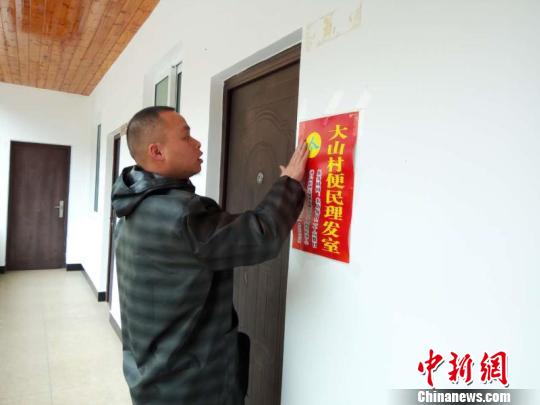 山村便民理發(fā)室,。