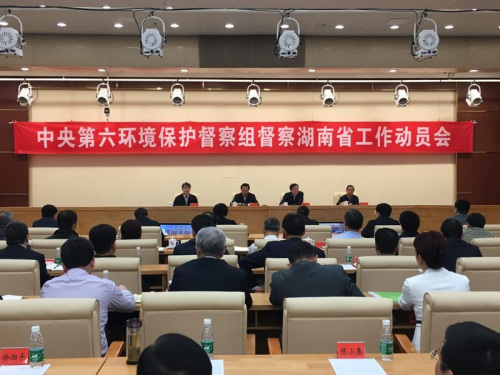 圖片來源：環(huán)保部網站