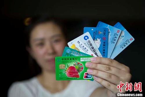 資料圖：民眾展示銀行卡,。 <a target='_blank' href='http://www.chinanews.com/'>中新社</a>記者 張?jiān)?攝