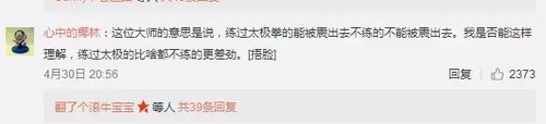 太極大師20秒被KO傳統(tǒng)武術廢柴?有人靠它年薪百萬