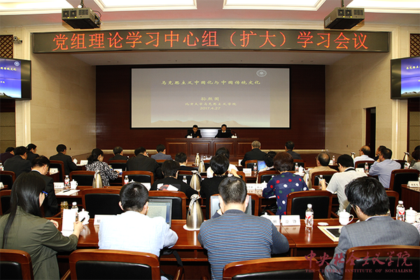 4月27日，中央社院召開全體黨員大會(huì),，就“兩學(xué)一做”學(xué)習(xí)教育常態(tài)化制度化進(jìn)行部署,。