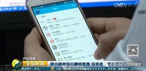 央視曝光驚天大騙局,！全國近萬人已被騙走10億元