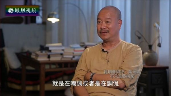 葉永青一幅作品拍出25萬(wàn)2