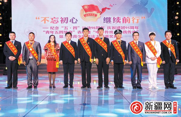 2017年烏魯木齊市“青年五四獎(jiǎng)?wù)隆鲍@獎(jiǎng)?wù)呱吓_(tái)領(lǐng)獎(jiǎng),。