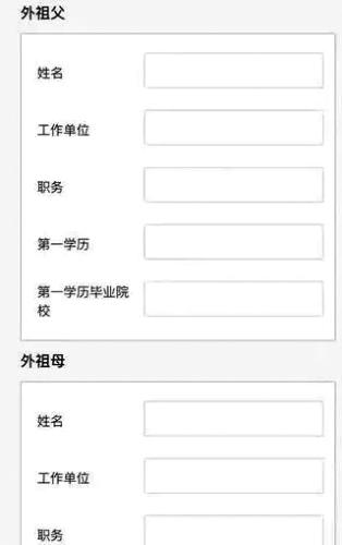 青浦世外學(xué)校家長問卷要填寫學(xué)生祖輩的情況,。