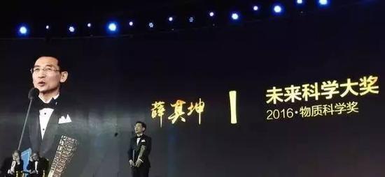 薛其坤獲得‘未來科學(xué)大獎’