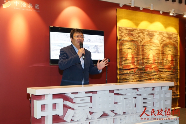 中濠典藏國際拍賣有限公司總裁趙強(qiáng)先生發(fā)言