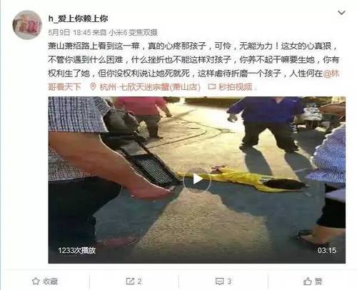 女子向自己孩子做出這種事 路人:是你親生的嗎,？