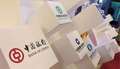 暢通資金通途 中國銀行業(yè)積極服務(wù)“一帶一路”