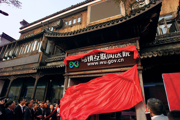 烏鎮(zhèn)互聯(lián)網(wǎng)醫(yī)院開業(yè)之際就已規(guī)劃占地面積30畝的院區(qū),。