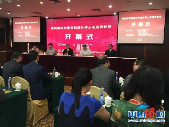 中國僑網(wǎng)5月17日,，由國務(wù)院僑辦主辦,，福建省僑辦,、福州市僑辦承辦的“第四期科創(chuàng)委員和海外博士走進(jìn)僑夢(mèng)苑”華商研修班在福州開班,?！∴嵥刹āz