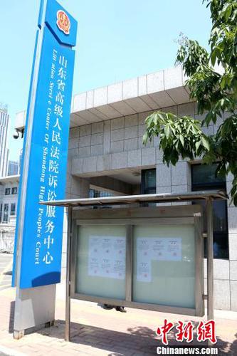 山東省高級人民法院門口公告欄張貼著于歡案二審開庭公告,?！×籂?攝