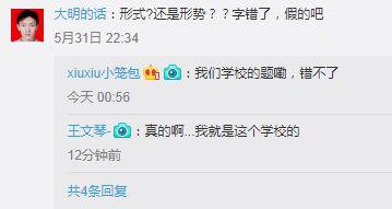 高?，F(xiàn)考題列舉1名常曠課同學 網(wǎng)友:這是送命題