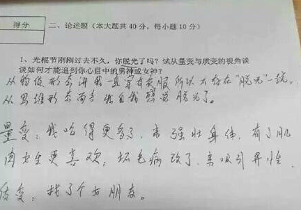 高?，F(xiàn)考題列舉1名常曠課同學 網(wǎng)友:這是送命題