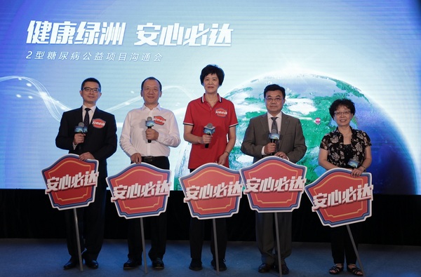 各方代表共同宣言