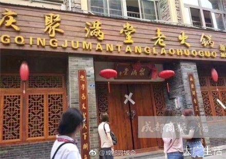 成都老火鍋店被查 查獲900公斤老油10人被刑拘