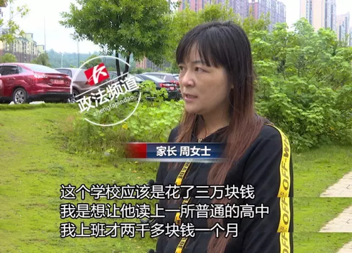 母親月薪2千花3萬報輔導班 結(jié)果兒子考倒數(shù)第3名