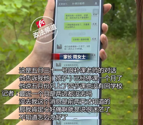 母親月薪2千花3萬報輔導班 結(jié)果兒子考倒數(shù)第3名