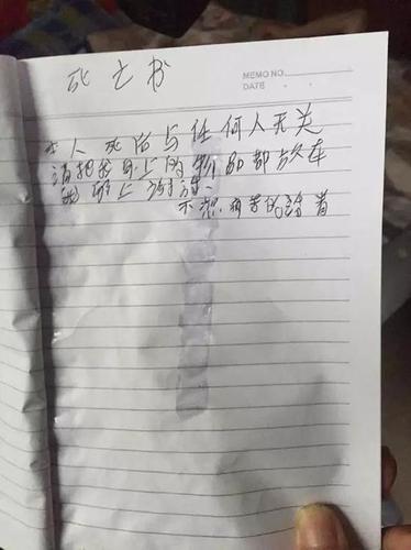 男子服藥直播自殺被警察救下 事后埋怨不該救我