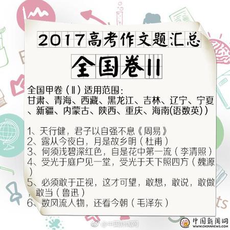 各地高考作文出爐!北京二選一:共和國(guó)我為你拍照