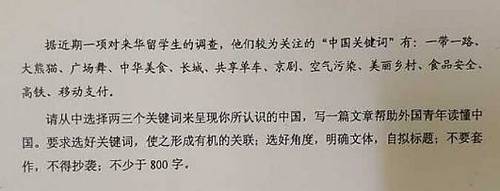 2017廣東高考作文題公布:用兩三個(gè)關(guān)鍵詞呈現(xiàn)中國(guó)
