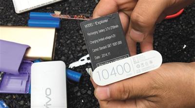 　地?cái)備N售的一款外標(biāo)容量10400毫安的充電寶，拆開后電池容量僅2700毫安,。 新京報(bào)記者 游天燚 攝