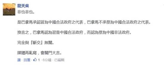 臺(tái)灣最拿的出手盟邦沒了 網(wǎng)友:孤立在地球上