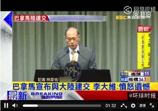 陳水扁,、馬英九,、蔡英文 誰失去的"邦交國"最多?