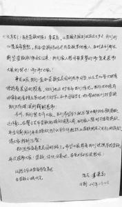 章父向幫助女兒的人們致謝,。