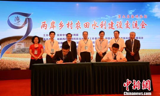 圖為兩岸農(nóng)業(yè)和水利項(xiàng)目合作簽約儀式?！埥鸫?攝