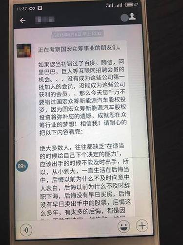 楊月娥的表妹發(fā)來的宣傳信息,。受訪者供圖