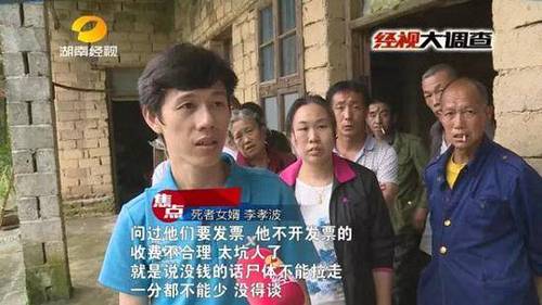女子車禍身亡 家屬稱遭挾尸要價(jià):不開發(fā)票無(wú)法舉報(bào)