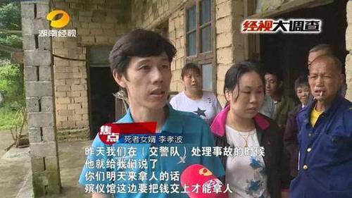 女子車禍身亡 家屬稱遭挾尸要價(jià):不開發(fā)票無法舉報(bào)