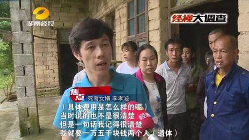 女子車禍身亡 家屬稱遭挾尸要價(jià):不開發(fā)票無法舉報(bào)