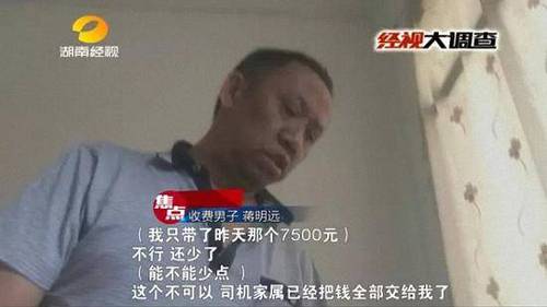 女子車禍身亡 家屬稱遭挾尸要價:不開發(fā)票無法舉報