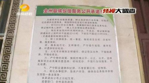 女子車(chē)禍身亡 家屬稱(chēng)遭挾尸要價(jià):不開(kāi)發(fā)票無(wú)法舉報(bào)