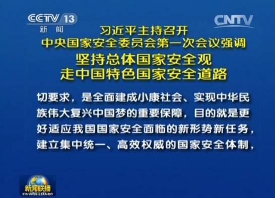 《新聞聯(lián)播》首次披露:12名中央領(lǐng)導(dǎo)在新機構(gòu)任職