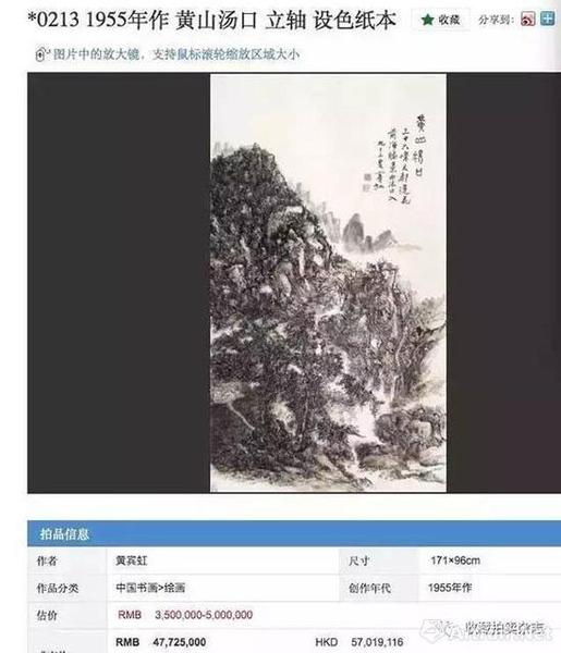 而六年前,，在2011年的北京瀚海春拍,，同樣一件作品，當(dāng)時(shí)的成交價(jià)是4700多萬(wàn),。